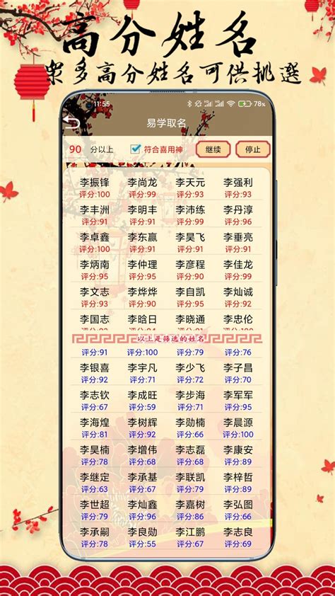 生辰八字 取名|八字起名